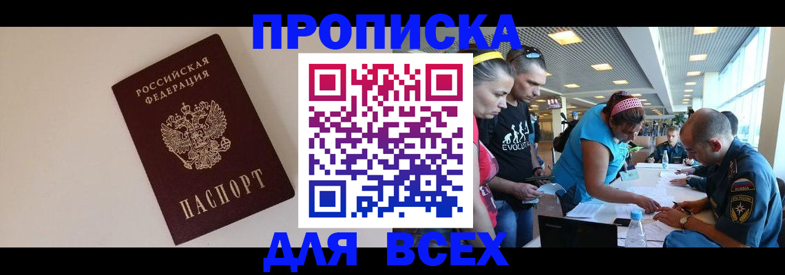 регистрация в Новошахтинске